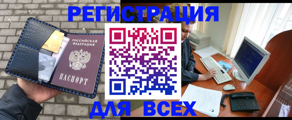 прописка законно в Обояни