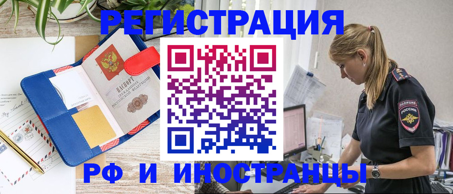 прописка законно в Обояни