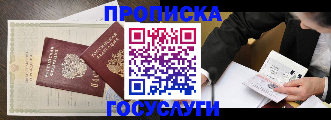 временная регистрация недорого в Обояни