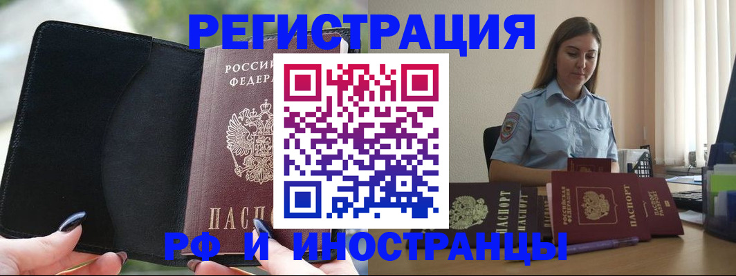 прописка для кредита в Обояни