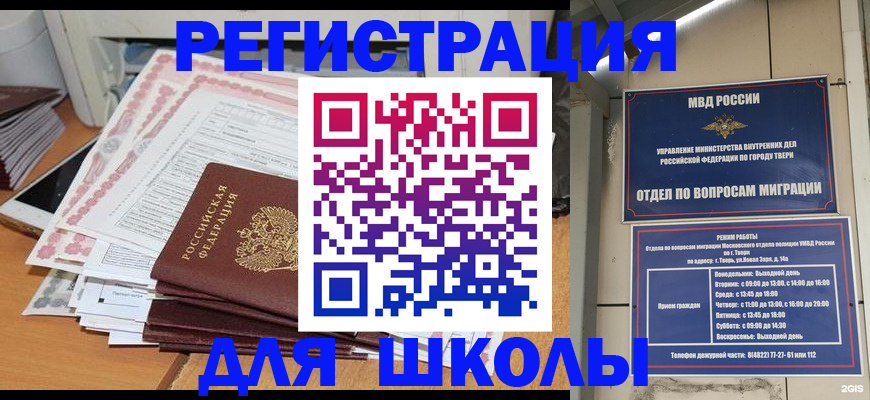прописка регистрация в Обояни