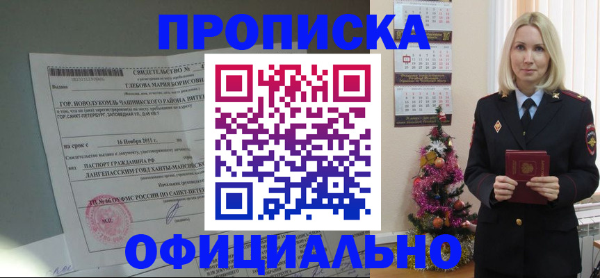 временная регистрация в квартире в Обояни